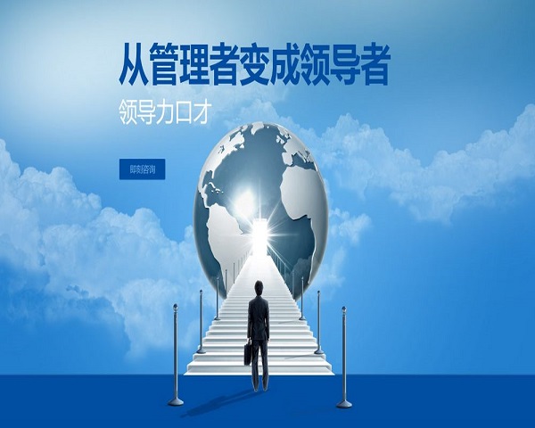 企業(yè)管理培訓(xùn) 企業(yè)管理培訓(xùn)