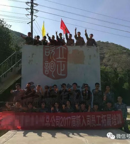 培訓快訊培訓時間：7月21日培訓單位：中國某合作總公司培訓課程：拓展培訓人數(shù)：28人；觀摩人員：3人