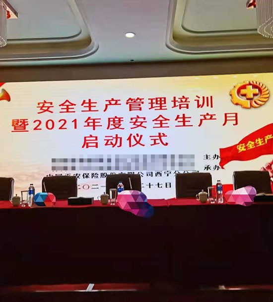 時間：5月27日；單位：青海省**集團；課程內容：《企業(yè)如何做好2021年集中攻堅與專項整治工作》