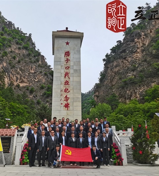 培訓快訊培訓時間：2021年5月28-29日培訓地點:哈達鋪、臘子口培訓單位:甘肅**集團**公司培訓課程:紅色教育基地參觀學習第一批