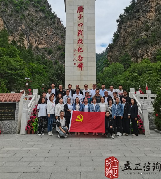 培訓快訊培訓時間：2021年6月11-12日培訓地點:哈達鋪、臘子口培訓單位:甘肅**集團**公司培訓課程:紅色教育基地參觀學習紅色教育基地介紹哈達鋪位于宕昌縣西北部，是紅軍長征歷經千難萬險后的絕處逢